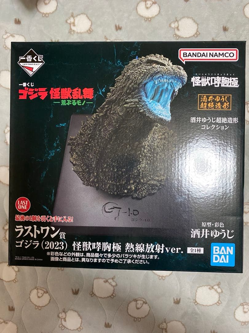 一番くじ　ゴジラ　ラストワン賞　ゴジラ（2023）