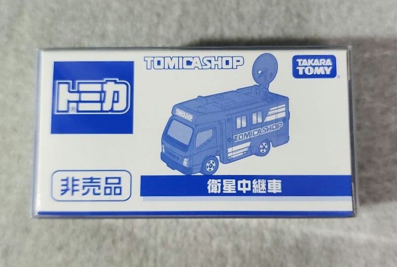 トミカ トミカショップ　非売品　10車種セット