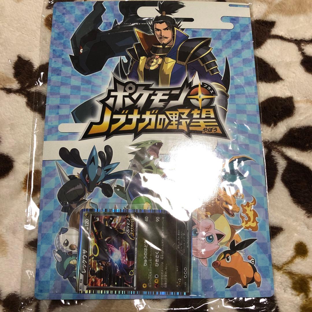 ポケモン 信長の野望　特典