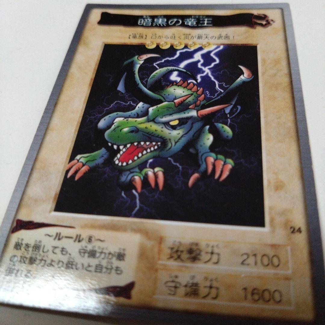 遊戯王カード８枚セット