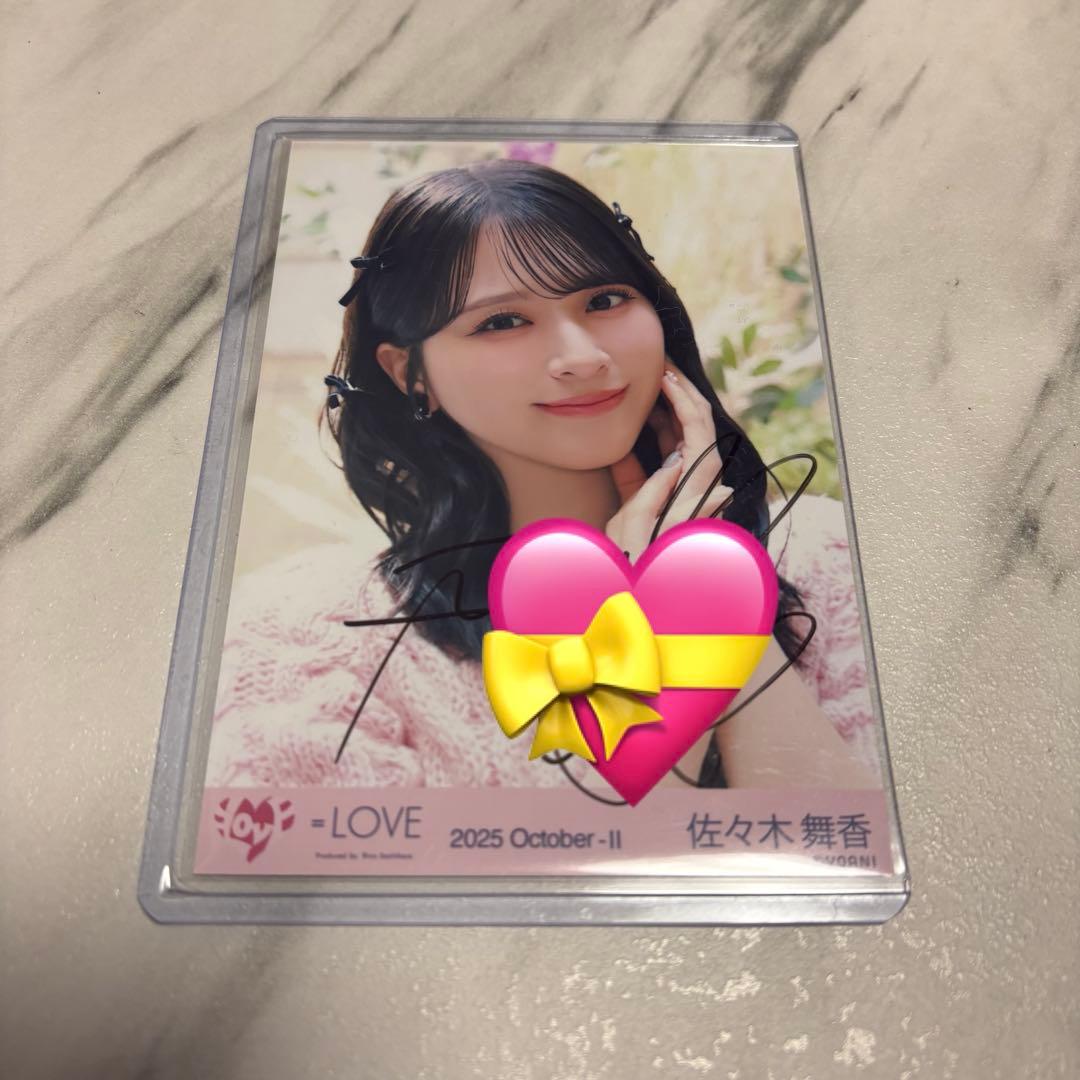 イコラブ佐々木舞香 ラブソングに襲われる MV生写真直筆ヨリ