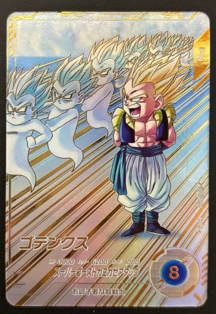 ドラゴンボールスーパーダイバーズ　SDV6-040 GDR ゴテンクス パラレル