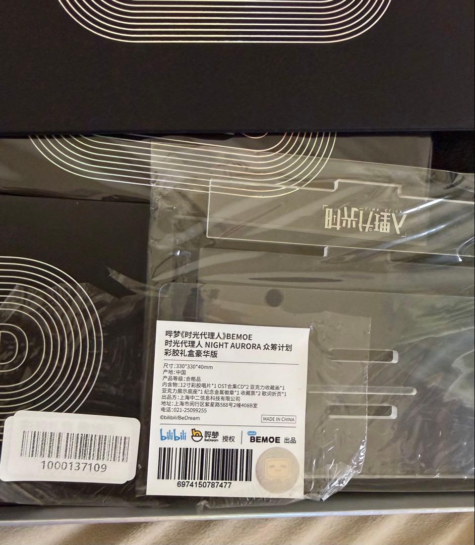 時光代理人 CD レコード NIGHT AURORA 豪華版 OST 黑胶礼盒