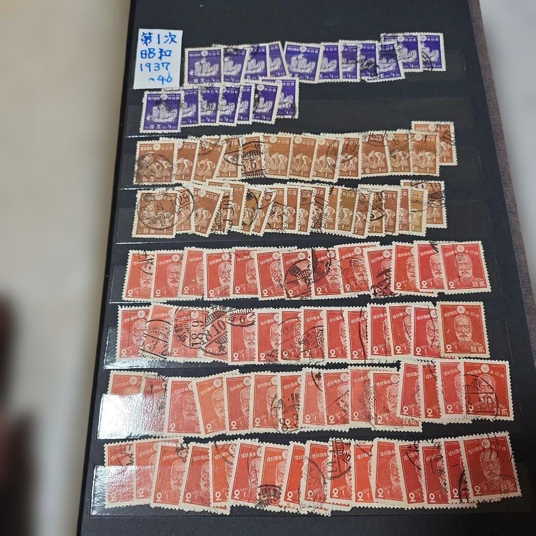 #1 昭和使用済み切手　1冊