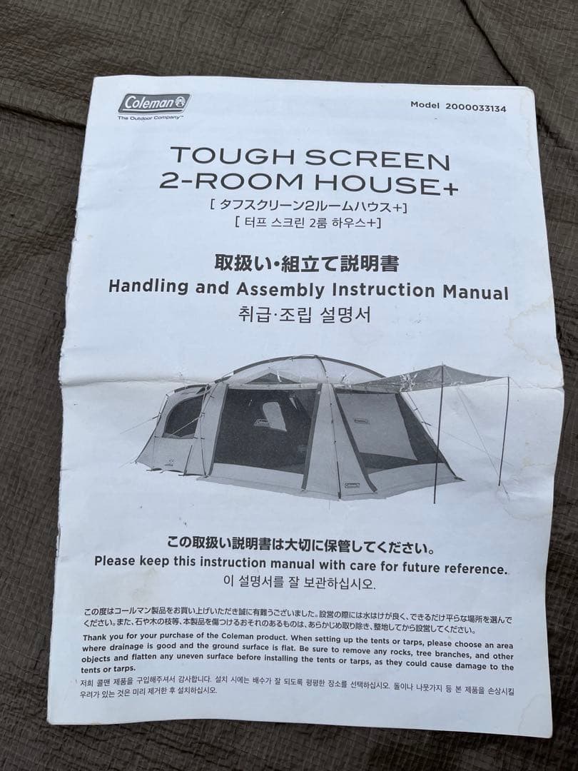 p*い様 Coleman コールマン タフスクリーン2ルームハウス＋ ダークルー