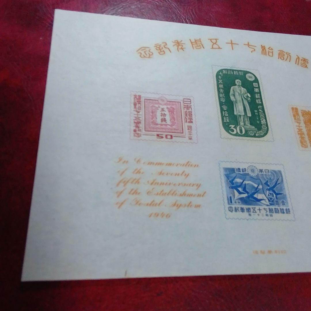 銭単位切手　専用出品　ご確認用