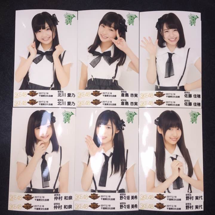 SKE48 全国ツアー 千葉県文化会館 生写真 研究生 2種コンプ 検)革命の丘