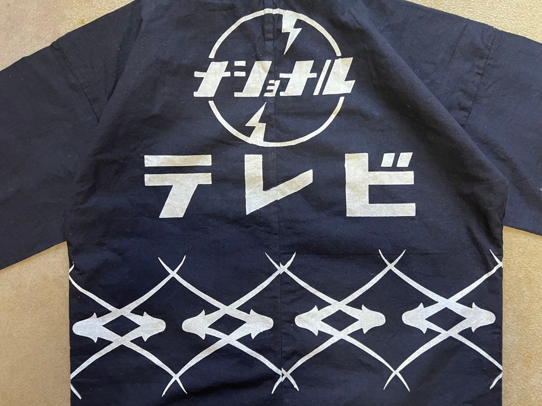 ナショナル 半纏 法被 藍染 古布 印半纏 企業物 広告 ハッピ JAPAN