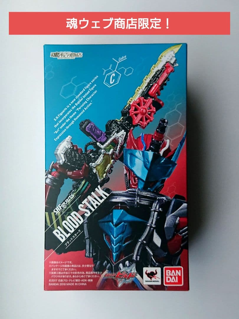 魂ウェブ商店限定！S.H.Figuarts ブラッドスターク 魂エフェクト付き