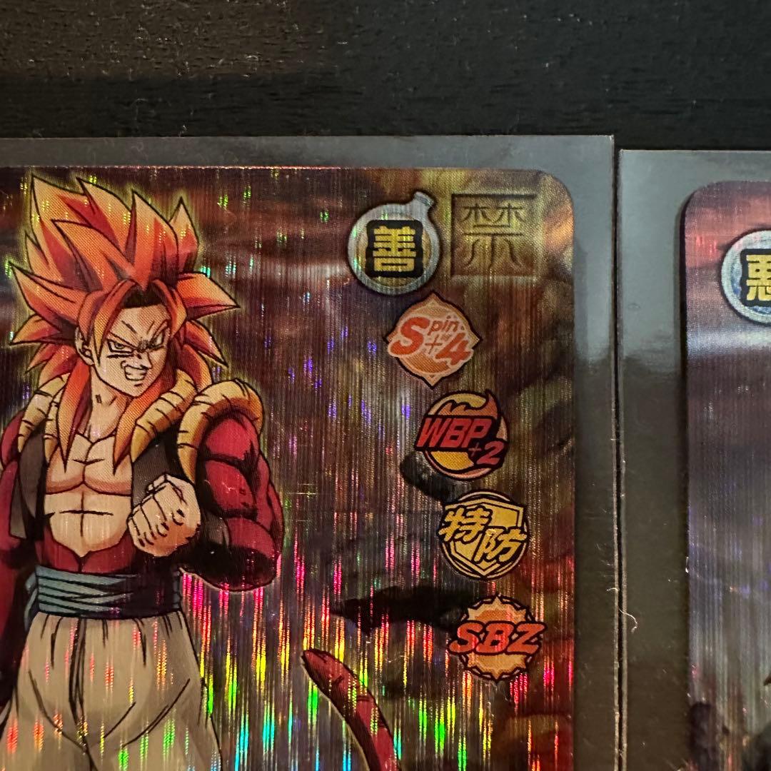 ドラゴンボール W爆裂インパクト ゴジータ 超一星龍