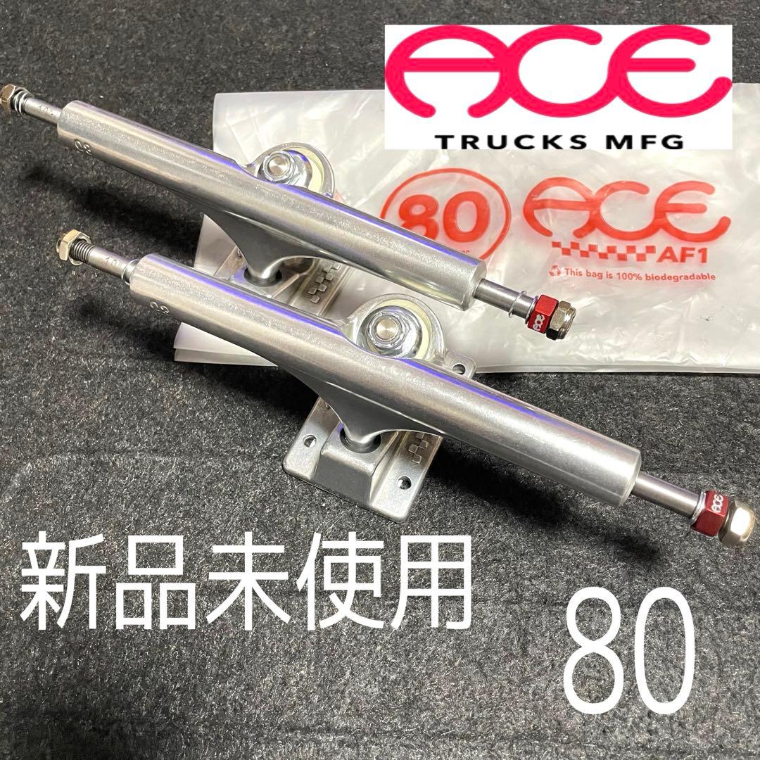 ACE　エーストラック　スケートボードトラック　スケボートラック　新品　未使用