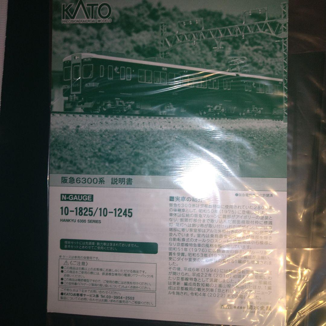 購入前にコメント必要 KATO 阪急6300系(小窓あり) 8両フル編成 完品