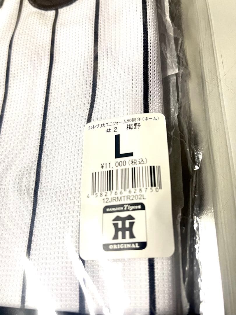 新品未使用 阪神タイガース 梅野隆太郎 2025 ホームユニフォーム サイズ L