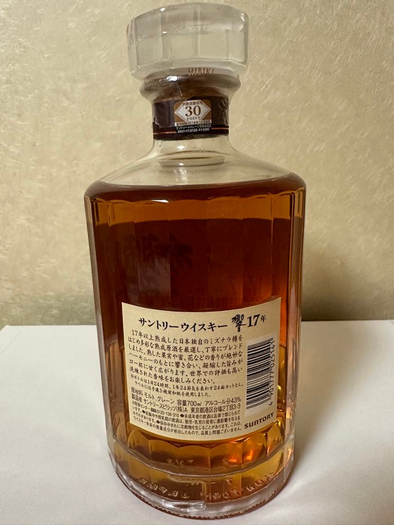 お得なウイスキー3本セット！響17年&竹鶴&イチローズモルト