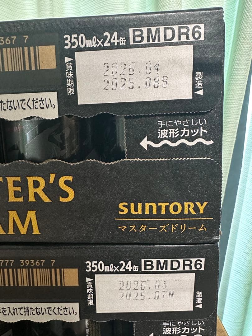 サントリー　ビール　プレミアムモルツ　マスターズドリーム　350ml 48缶