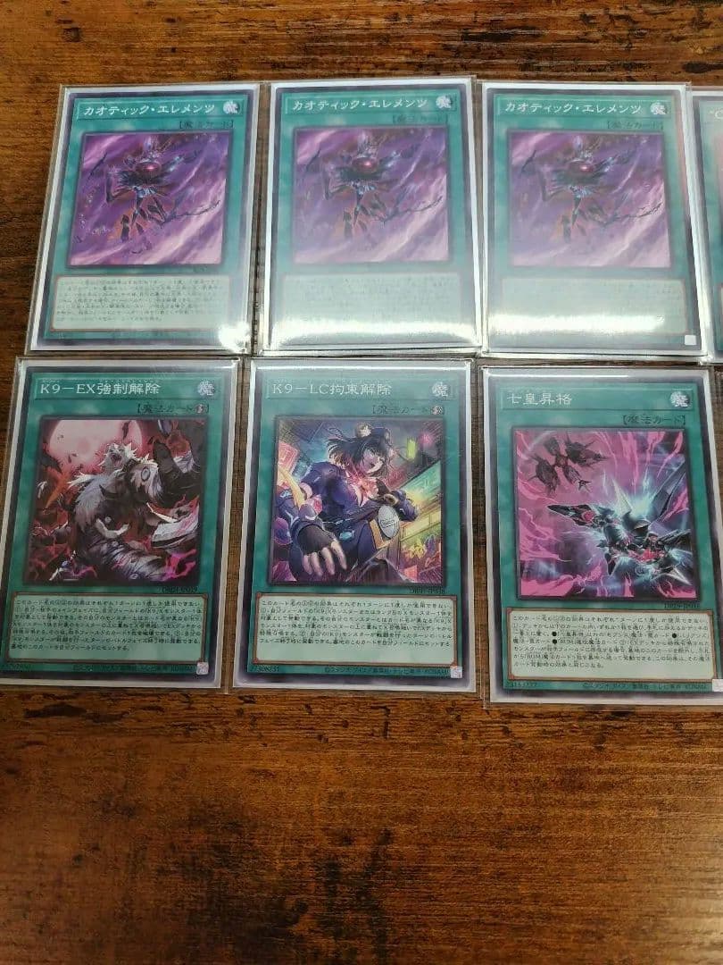 遊戯王 K9 ケーナイン デッキパーツセット