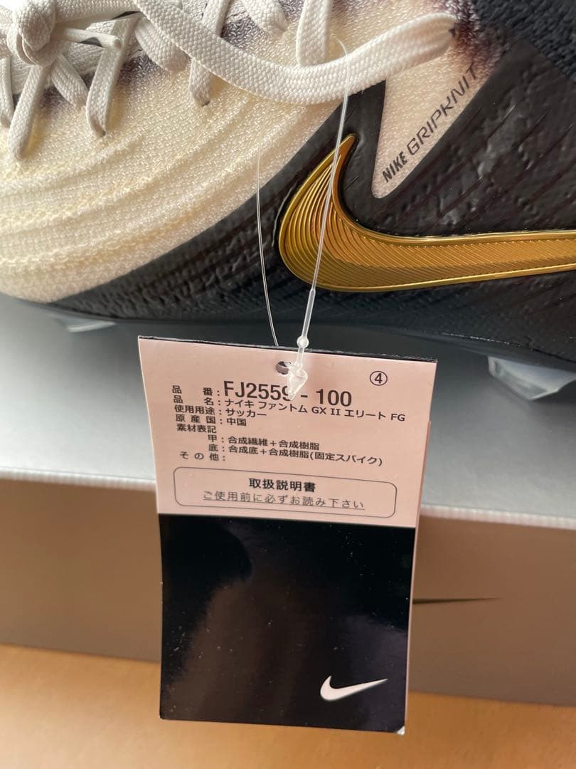 Nike Phantom サッカーシューズ ホワイト/ブラック/ゴールド