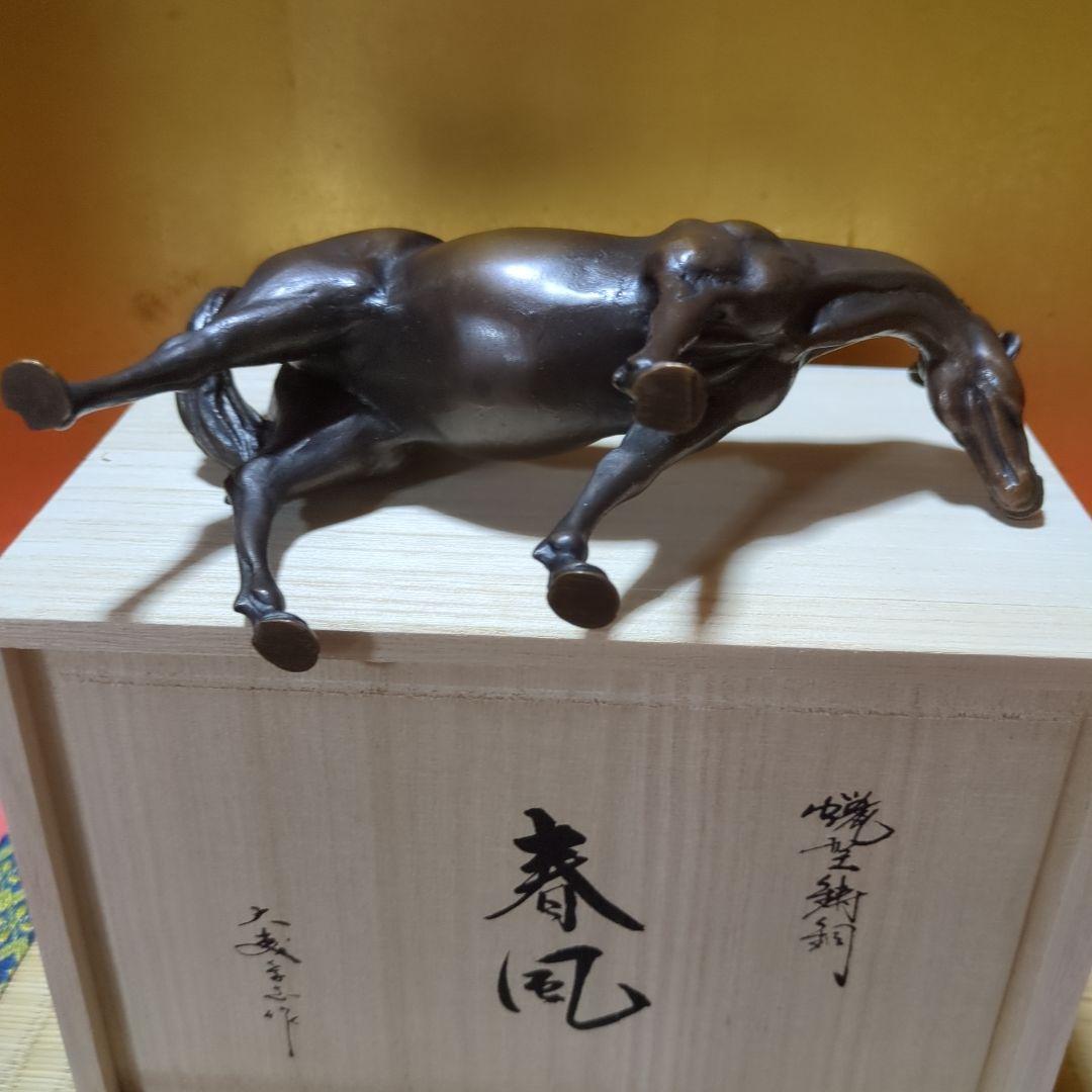 高岡銅器、親子馬のブロンズ彫刻（木箱付き）