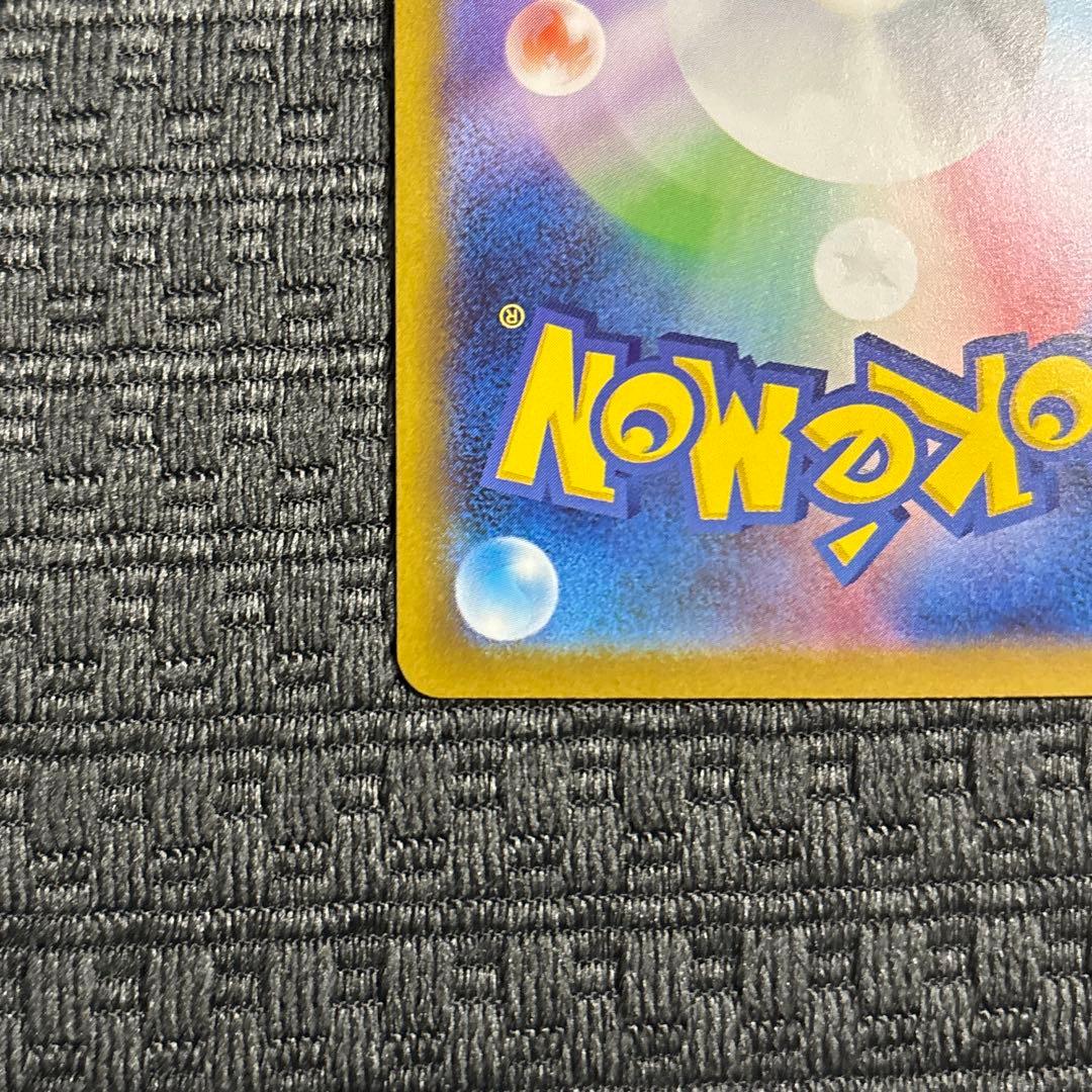 【のだ】メガリザードン Xex SAR