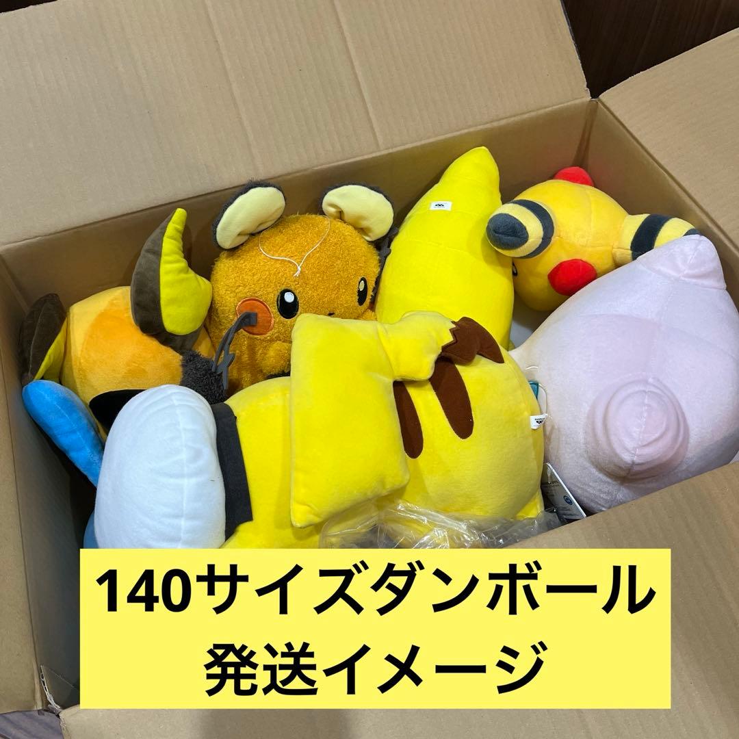 14☆ポケモン　BIGぬいぐるみ　まとめ売り　ピカチュウ　送料無料！9点