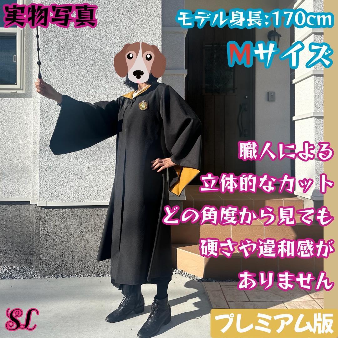 ハリーポッター ローブ ハッフルパフ マフラー ネクタイ スタジオツアー⛄