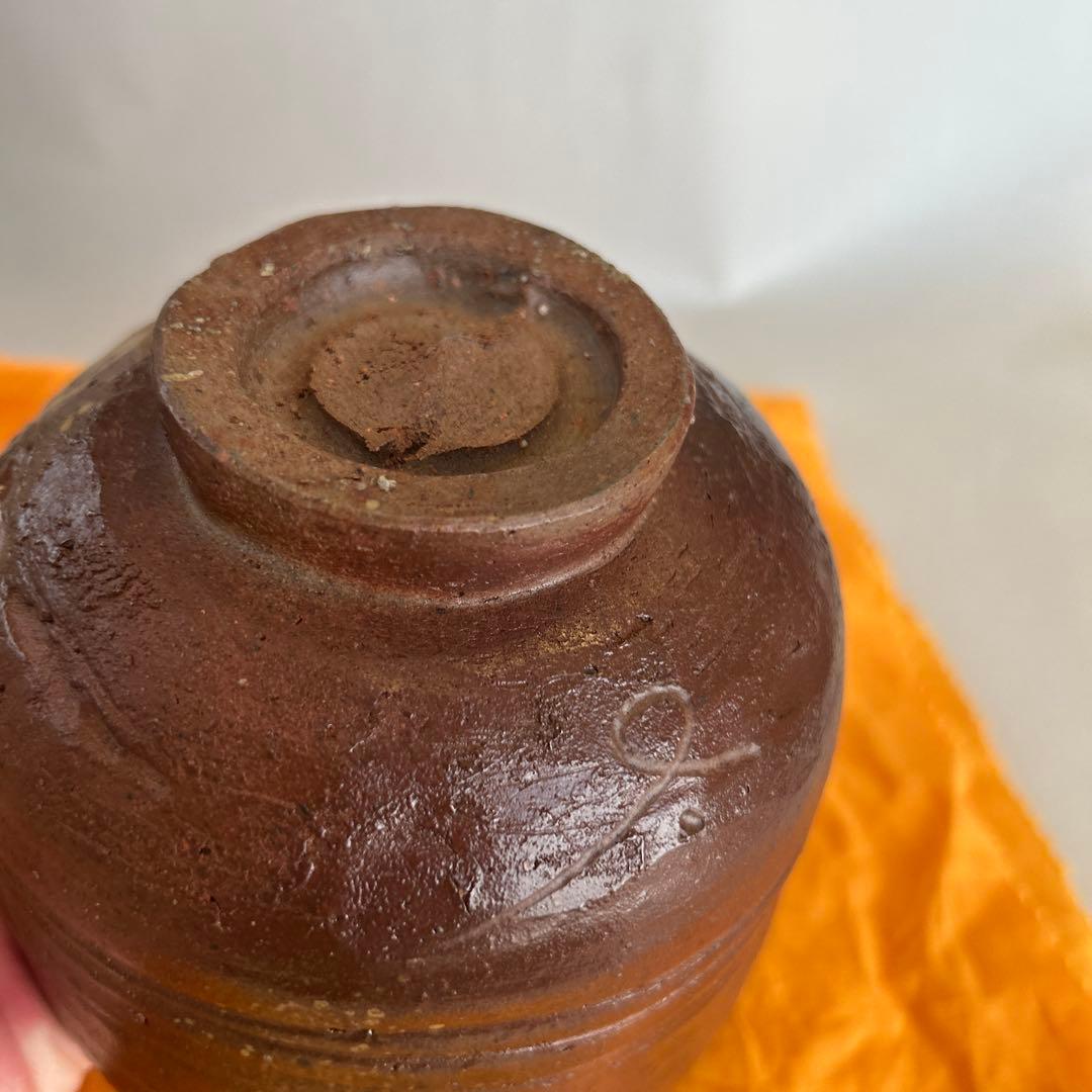 『値引き』【貴重】備前焼 人間国宝 藤原啓作 茶椀　 抹茶碗