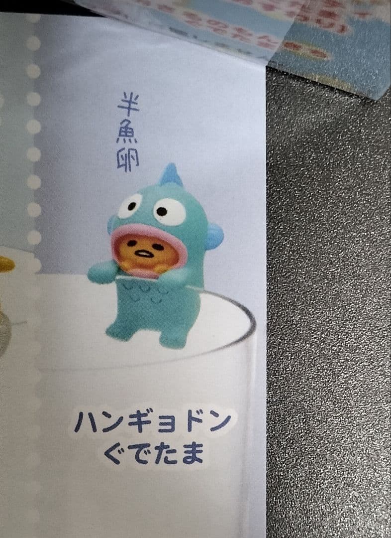 PUTITTOシリーズ サンリオ ぐでたま2 マスコット