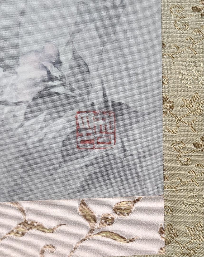 【夜桜図】智 2613 花見 月 共箱　掛け軸　肉筆