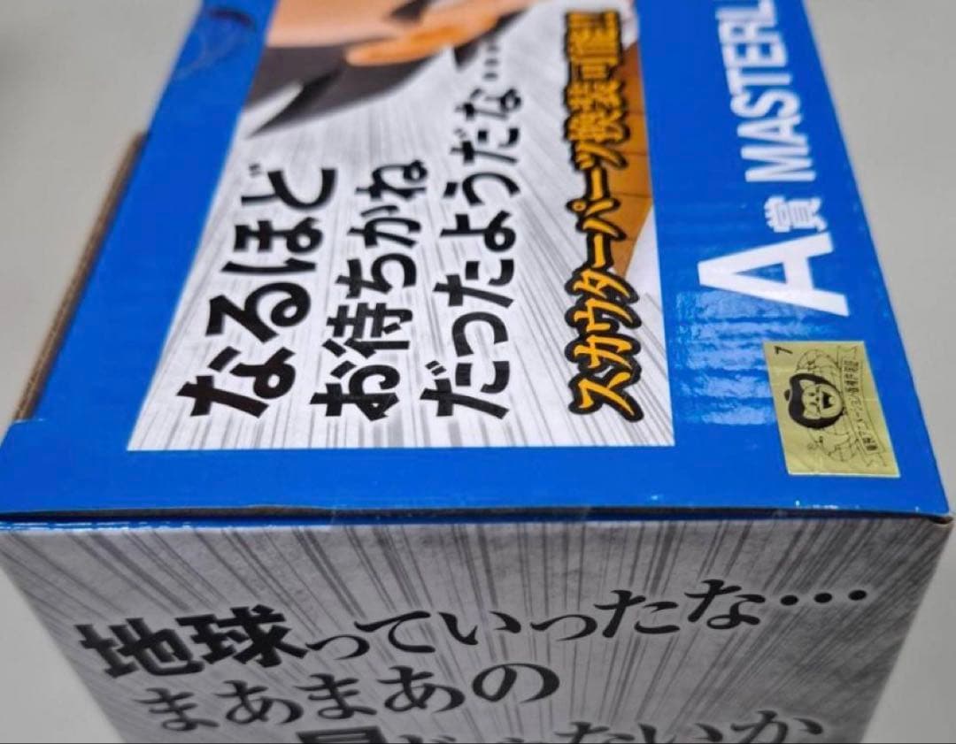 一番くじ天下分け目の超決戦A賞ベジータ　ラストワンナッパ国内正規品
