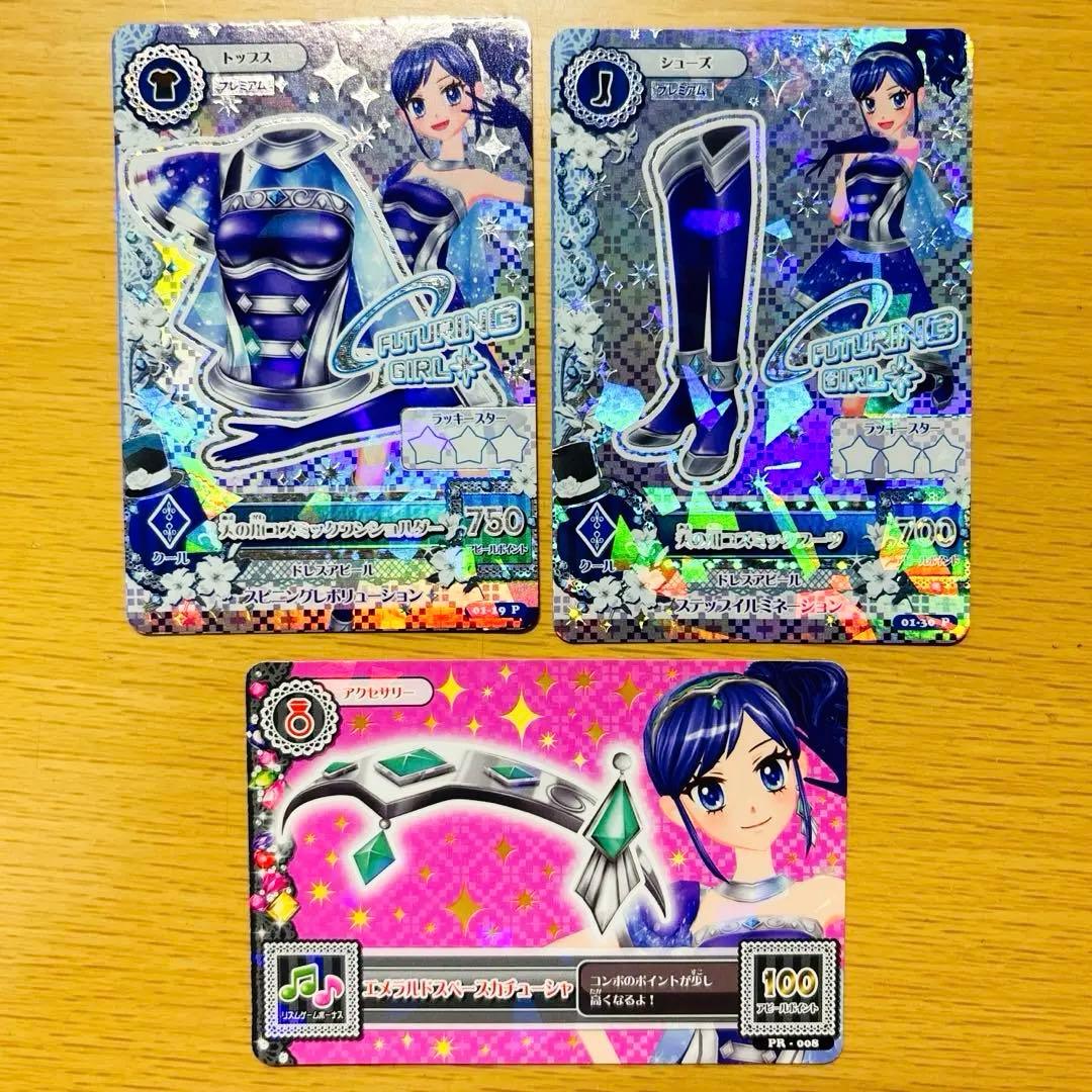 アイカツカード　霧矢あおい　天の川コズミック　プレミアムカード　アイカツ