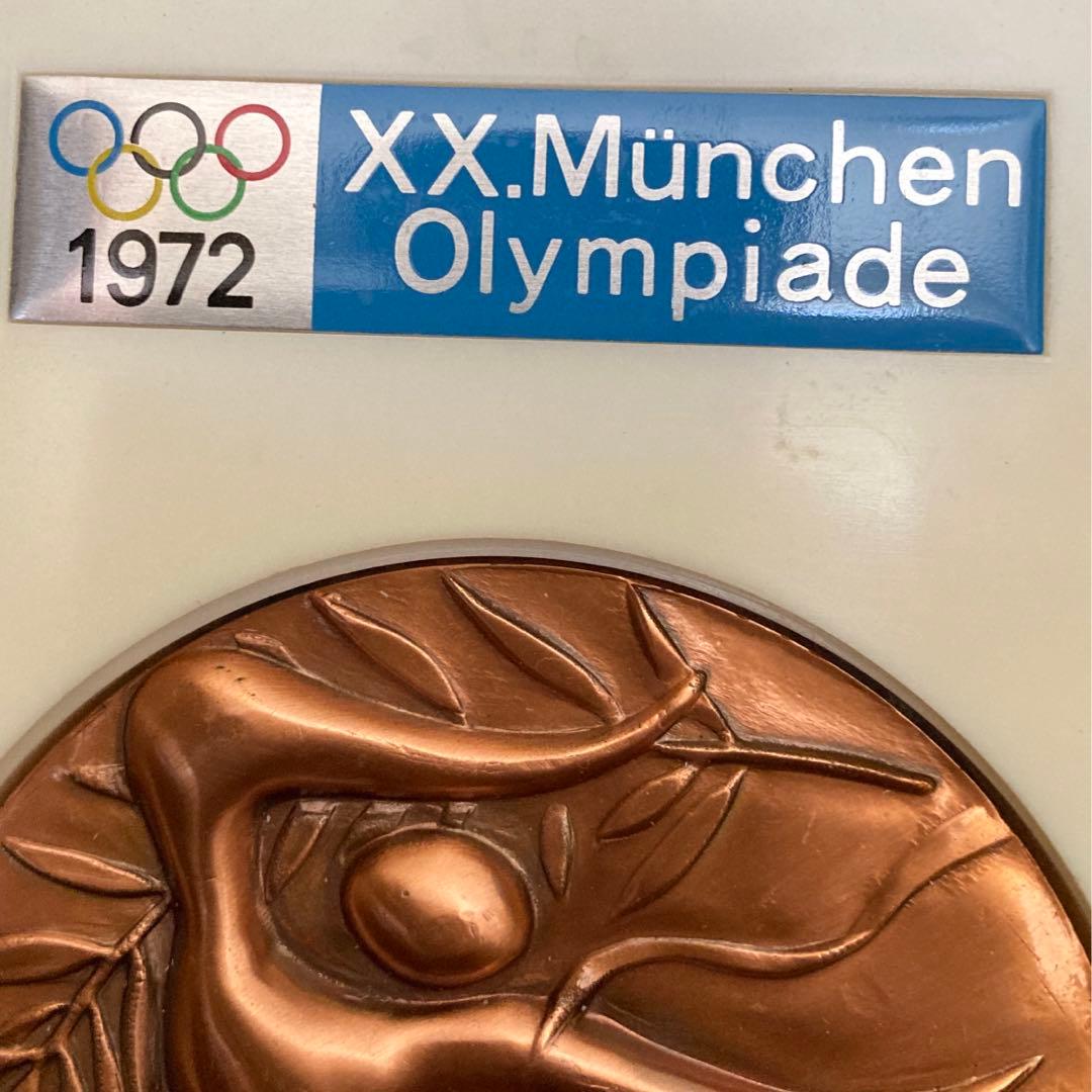 岡本太郎造　1972年　オリンピック記念メダル