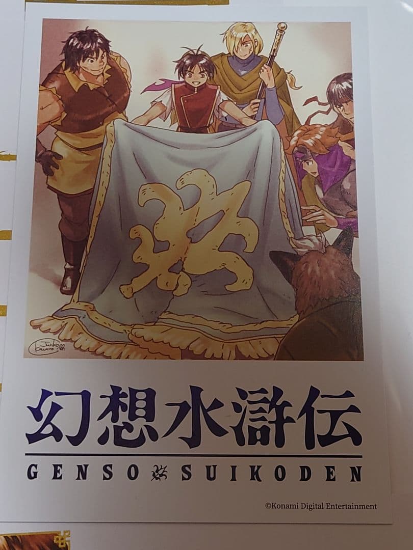 東京ドームホテル 夢の推し活ルーム コラボ　キャンパスボード　幻想水滸伝