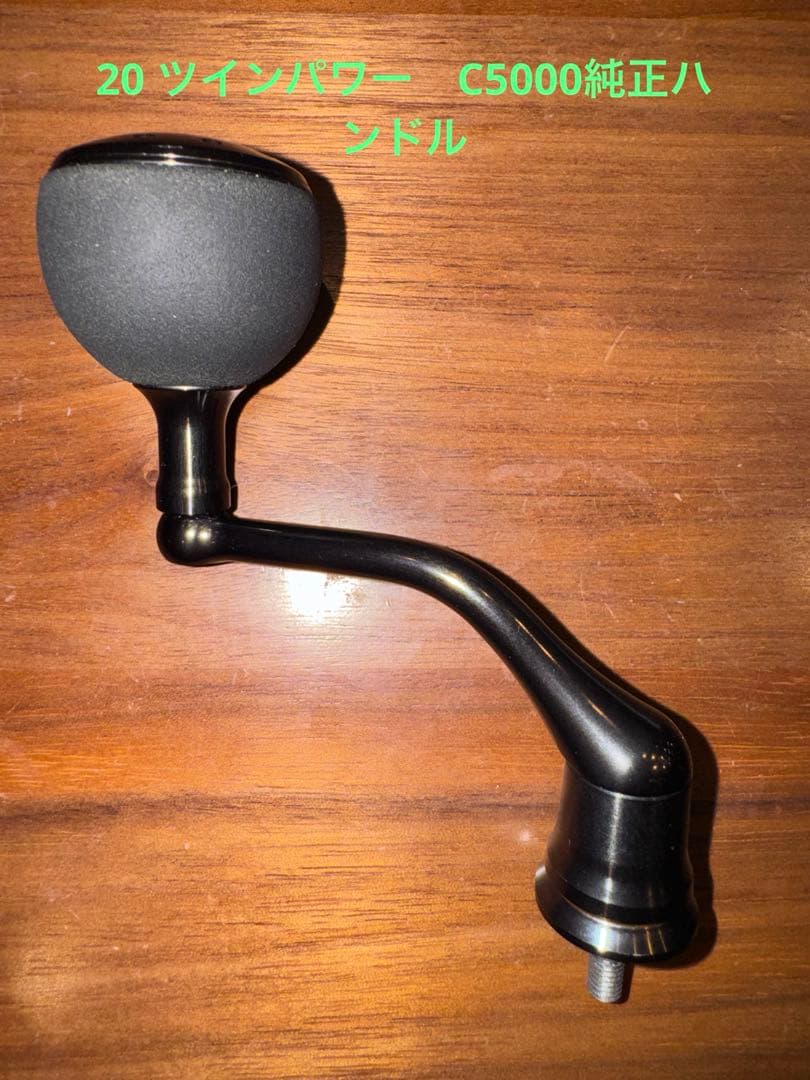 20 ツインパワー　4000xg カスタム品