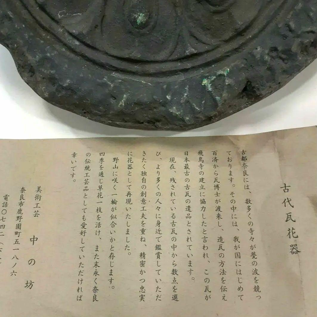 古代瓦花器　3点