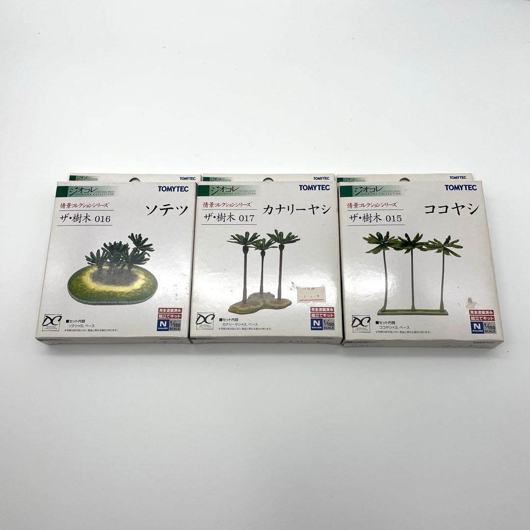 ジオコレ　1/150スケールストラクチャー16点セット