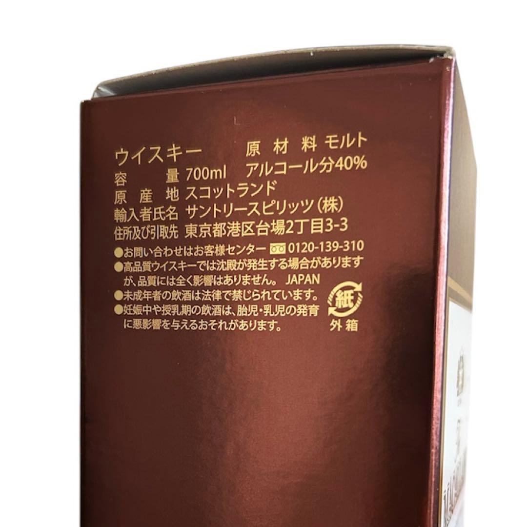 稀少 終売品 マッカラン 12年シェリーオークカスク 700ml旧ボトル 箱付き