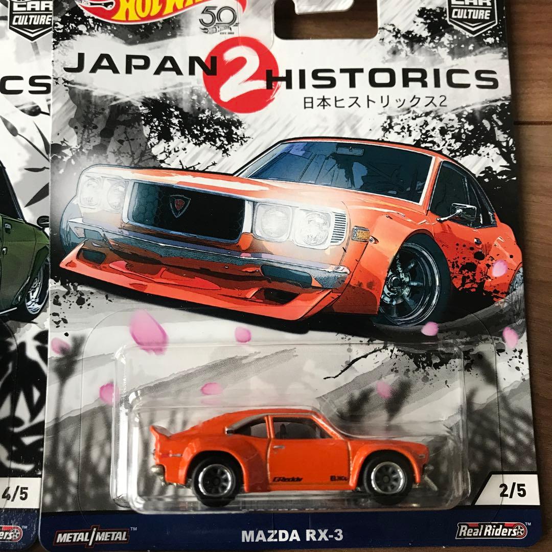 ホットウィール　ジャパン　ヒストリックス2 ローレル　スカイライン 旧車
