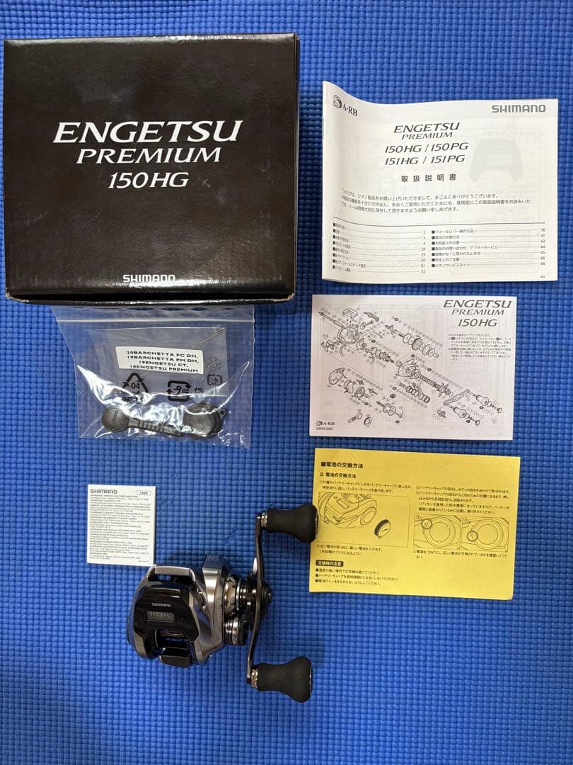 リール SHIMANO ENGETSU PREMIUM 150HG