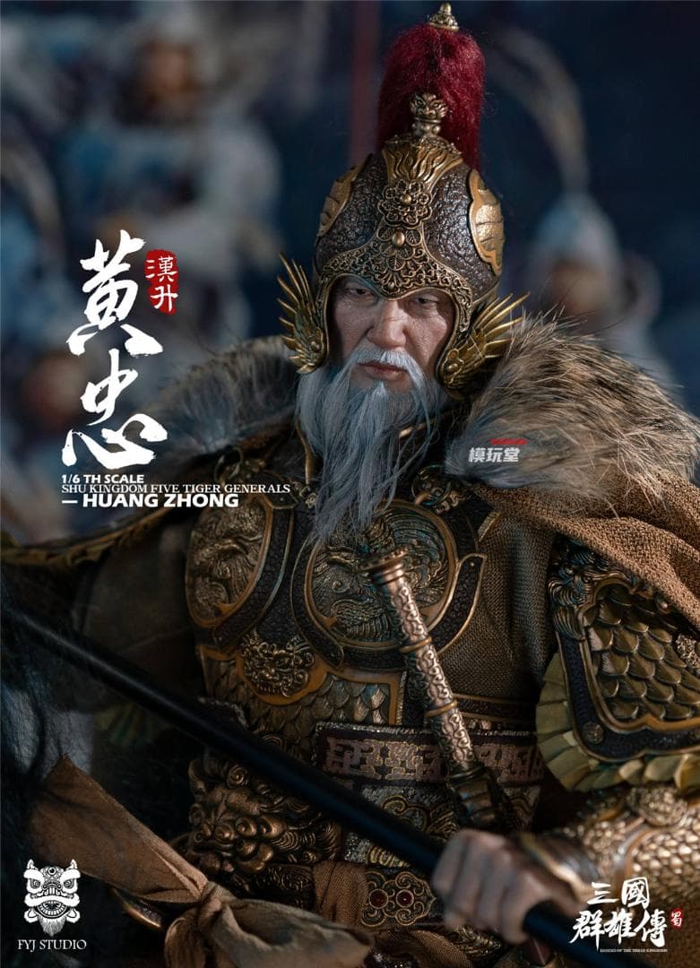 FYJ-STUDIO 1/6 三国 蜀漢 黄忠 スタンダード版 FYJ002A
