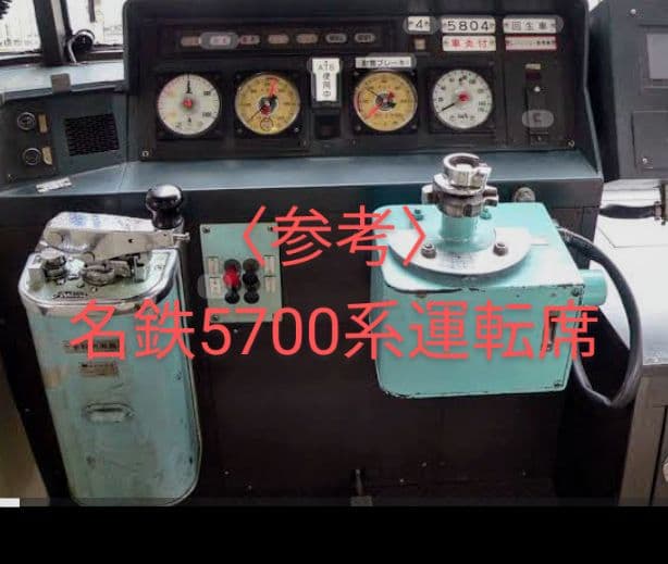 名鉄　マスコン