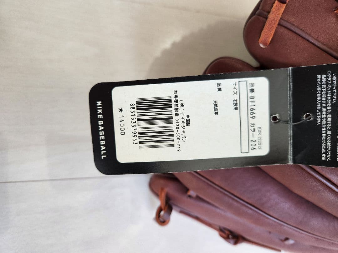 Nike EXCEL 軟式野球グローブ ブラウン