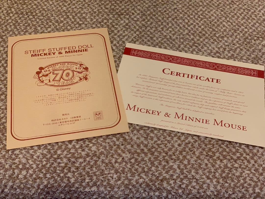 日本限定品3000体です ミッキーマウス ぬいぐるみ セット 2体 証明書付き