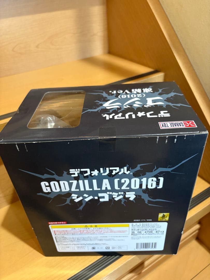 未開封 デフォリアル シン・ゴジラ ゴジラ 2016 凍結ver. 34772