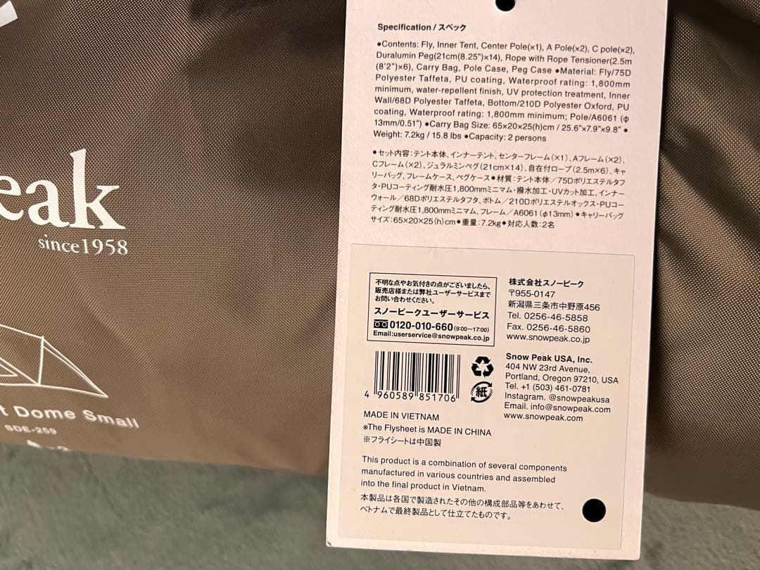 新品スノーピーク ランドネストドーム S Land Nest Dome S