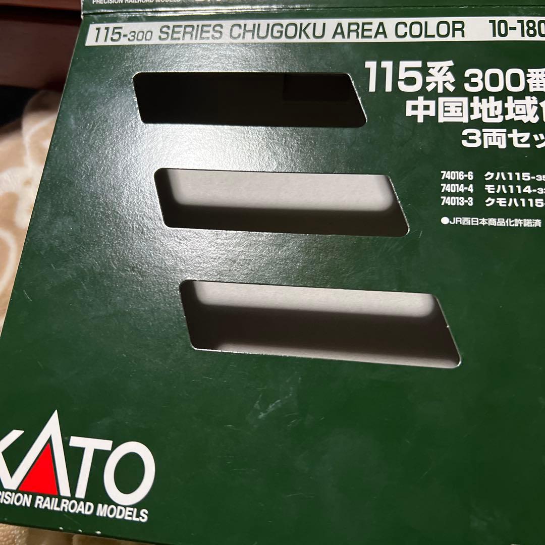 KATO115系末期色3両セット