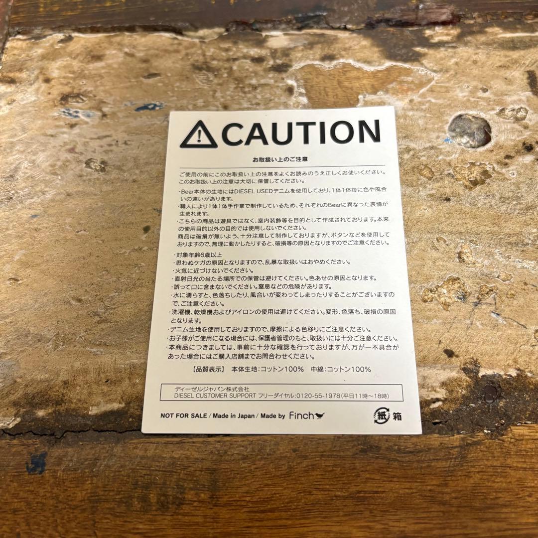 DIESEL 30周年 日本限定 100体限定 デニム再構築 テディベア 箱付き