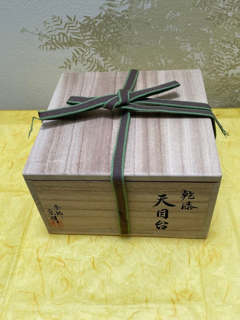 茶道具　天目台　山中塗　黒漆　乾漆　助田宗明作　桐共箱入り　裏千家