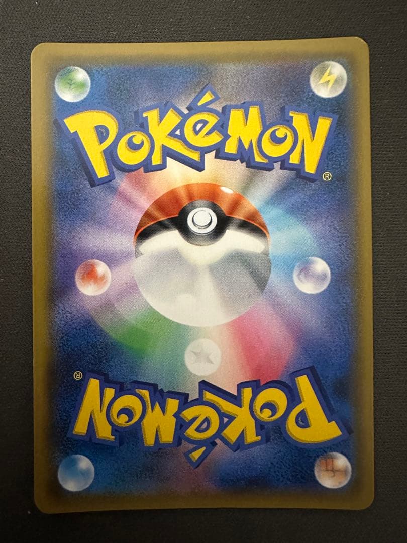 【良品】ルチア SR SM7 裂空のカリスマ 104/096 【SALE】