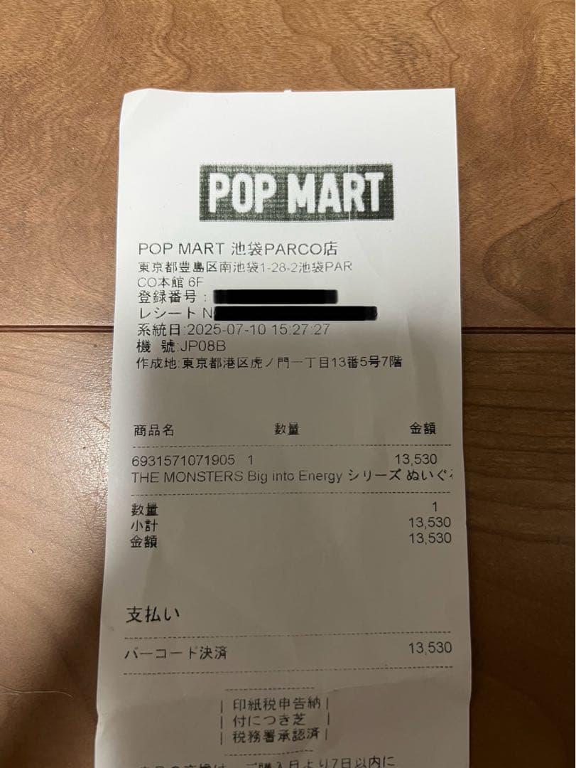 THE MONSTERS Big into Energy ぬいぐるみ ペンダント