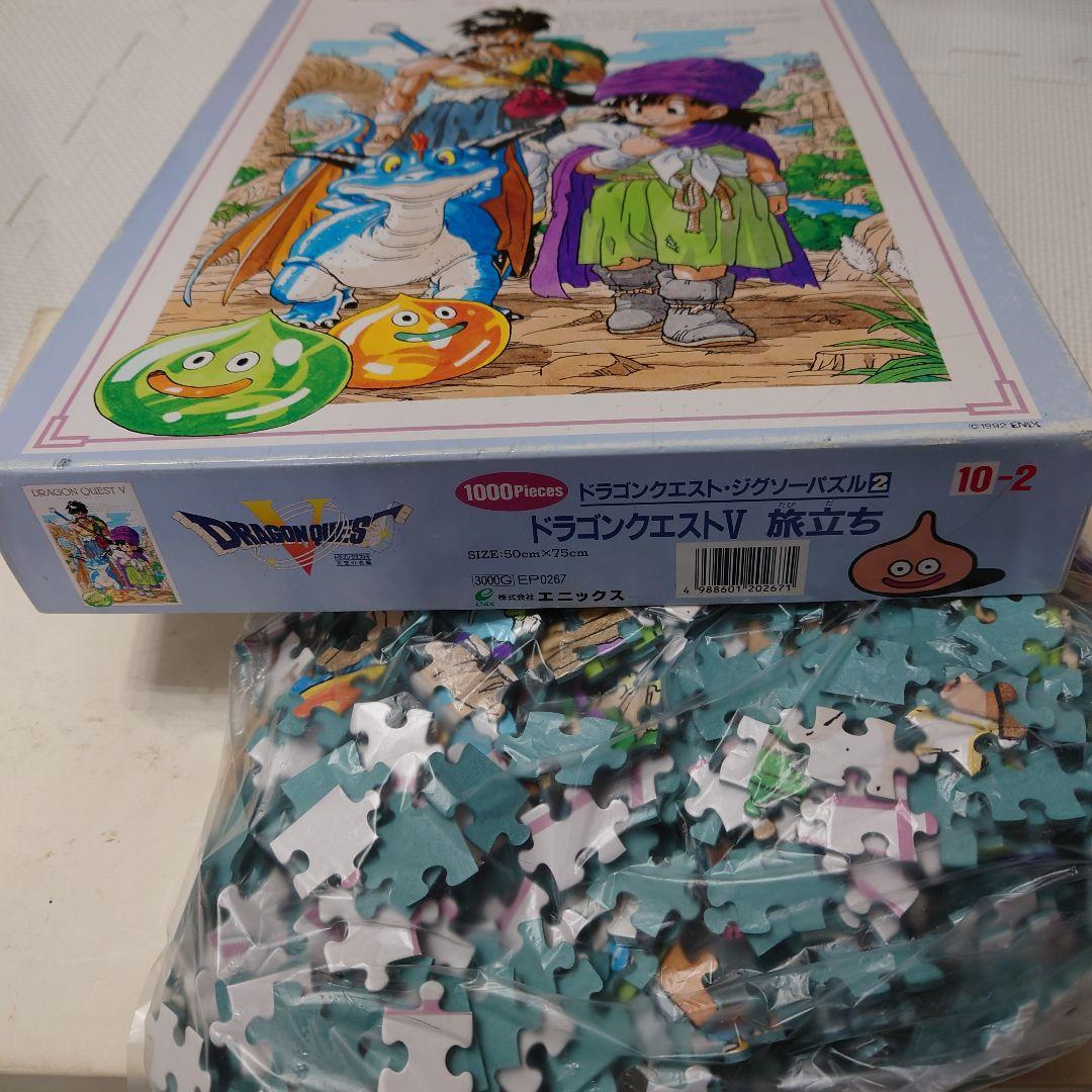ドラゴンクエストⅤ 天空の花嫁〜旅立ち〜　パズル　1000ピース　未完成